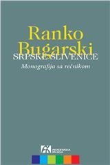 Srpske slivenice : monografija sa rečnikom